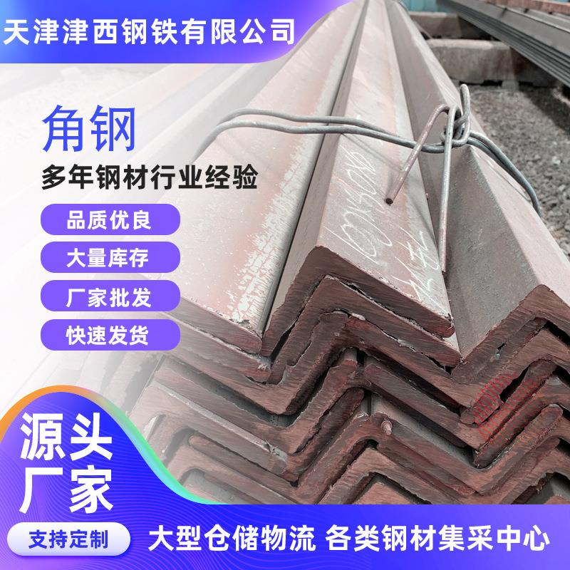 供应热轧角钢合金等边角钢Q235B桥梁建筑三角铁镀锌角铁现货供应