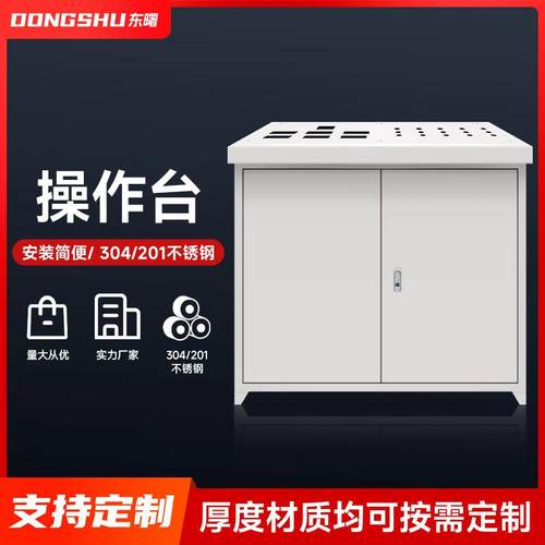 控制柜双开门配电箱电气机柜操作台户外控制柜电控箱