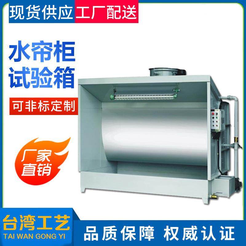 厂家水帘柜喷漆机环保型水濂柜,五金/工具,电动喷涂机,淘宝优惠券,粉丝福利购,淘宝优惠卷