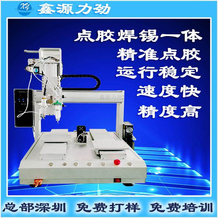 四头自动点胶机全景视觉自动点胶机点假眼睫毛自动识别可点黄胶,五金/工具,电动打胶机,淘宝优惠券,粉丝福利购,淘宝优惠卷