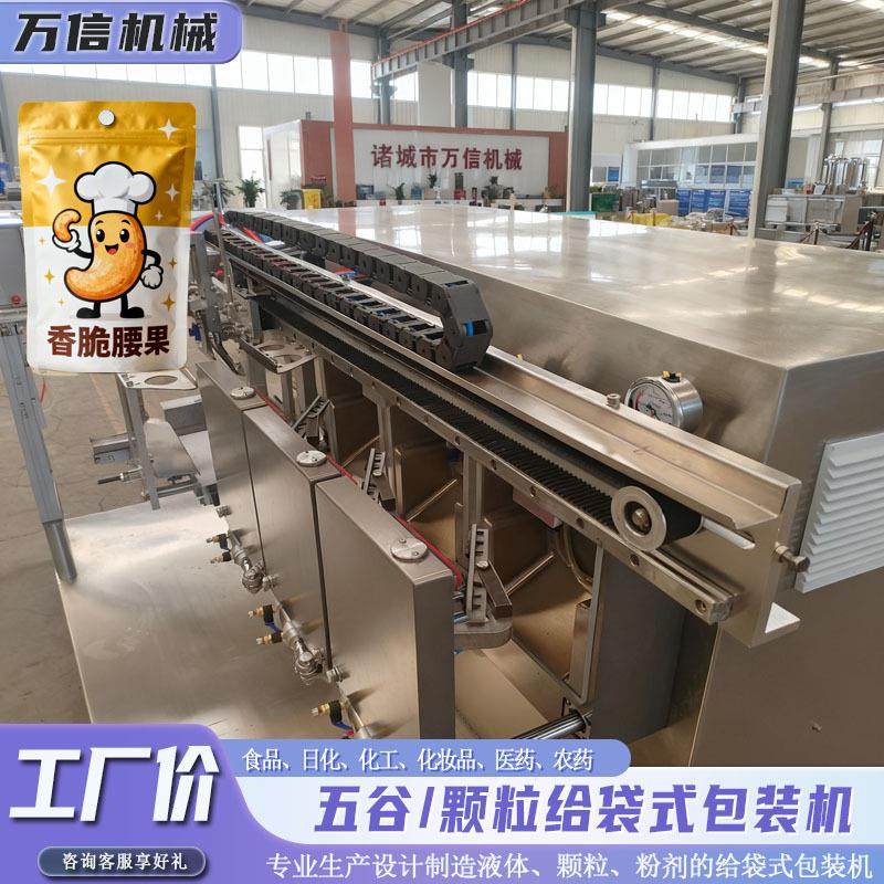 小型给袋式包装机坚果自动称重包装设备多功能全自动包装机械,办公设备/耗材/相关服务,包装机,淘宝优惠券,粉丝福利购,淘宝优惠卷