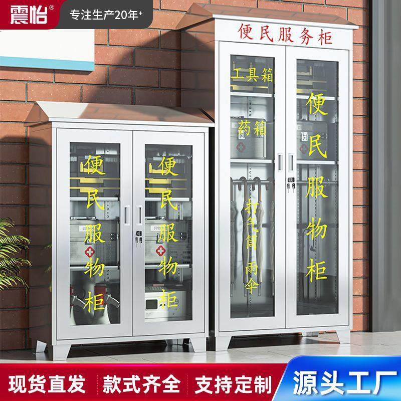 304不锈钢便民服务柜社区物业工具应急柜工厂室外应急物资药品箱,商业/办公家具,办公储物柜,淘宝优惠券,粉丝福利购,淘宝优惠卷