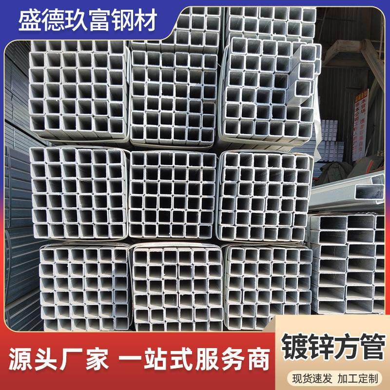 镀锌方管Q235热轧薄壁铁方通6米扁方钢管材40*60工程幕墙焊接方管