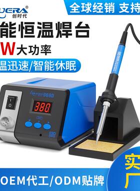969A/D防静电数显恒温焊台75W可休眠可调温电烙铁台式焊台