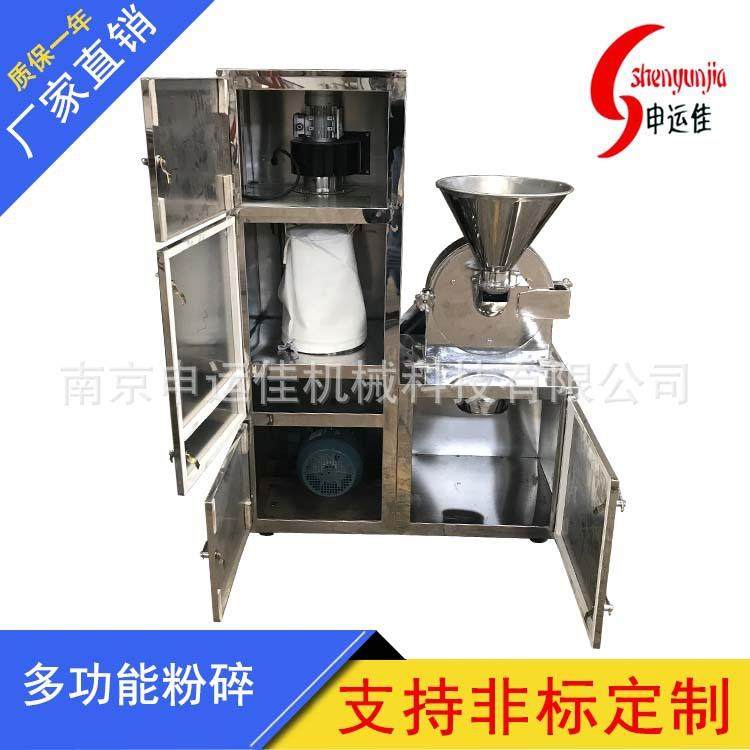 吸尘式粉碎机中草药粉碎机杂粮打粉机粉碎机厂家