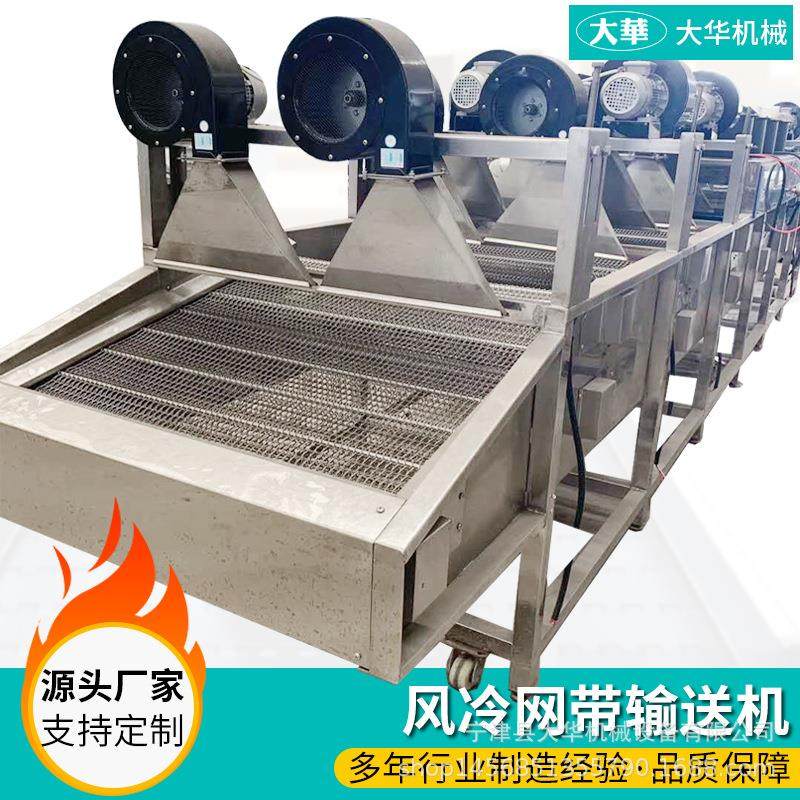 不锈钢风冷网带输送机生鲜药品风干冷却传送带304网带烘干机厂家,机械设备,干燥机/干燥箱/烘干机,淘宝优惠券,粉丝福利购,淘宝优惠卷