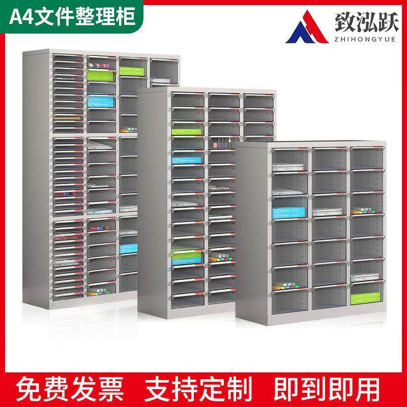 A4文件柜多层抽屉式票据合同柜资料档案柜样品收纳整理办公效率柜,商业/办公家具,办公储物柜,淘宝优惠券,粉丝福利购,淘宝优惠卷