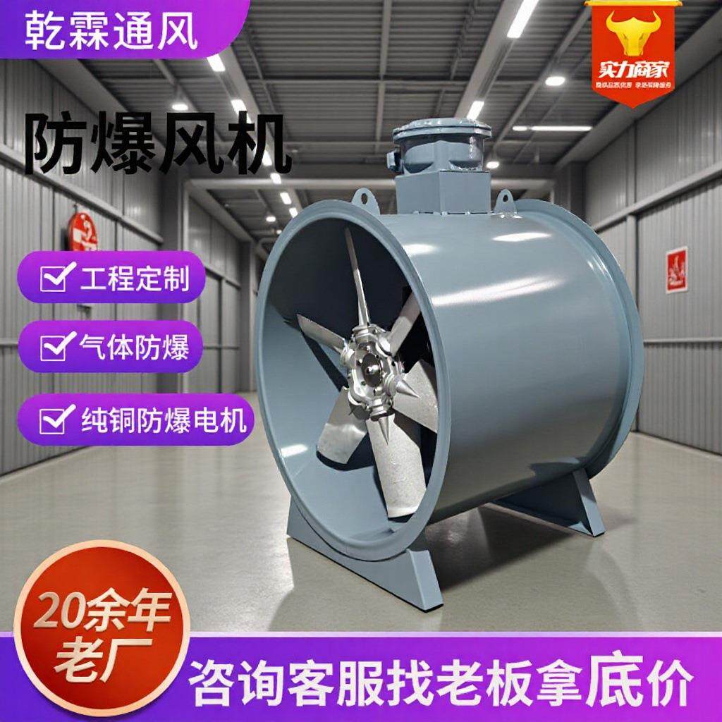 工业车间防爆风机耐高温防爆排烟风机地下室通风系统防爆风机厂家,五金/工具,风机/鼓风机/通风机,淘宝优惠券,粉丝福利购,淘宝优惠卷