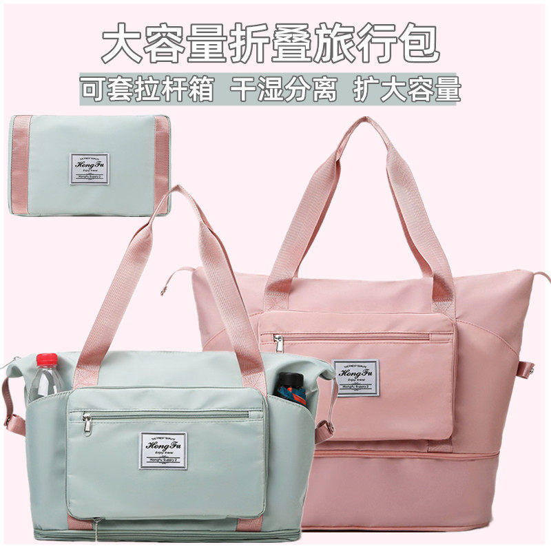大容量可折叠旅行包可套行李箱拉杆挂包孕妇待产包学生扩展收纳袋,收纳整理,衣物收纳袋,淘宝优惠券,粉丝福利购,淘宝优惠卷
