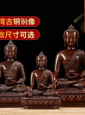 释迦牟尼铜像客厅现代桌面三宝佛铜彷古释迦摩尼佛摆件