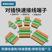 免焊免螺丝空中对插快速接线端子公母端子KSKT 5.08 A平板