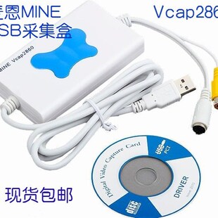 麦恩2860采集卡/VCAP2860/mine vcap2860医疗工作站图像采集WIN10