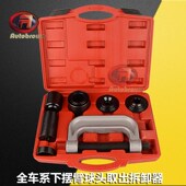 球头取出器C型球头拉马下摆臂球头取出拆卸器万向十字轴拆卸工具