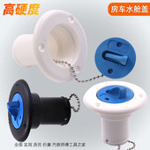 自行拖挂b型拖车房车加水口水箱体口盖船用水舱盖注水口游艇配件