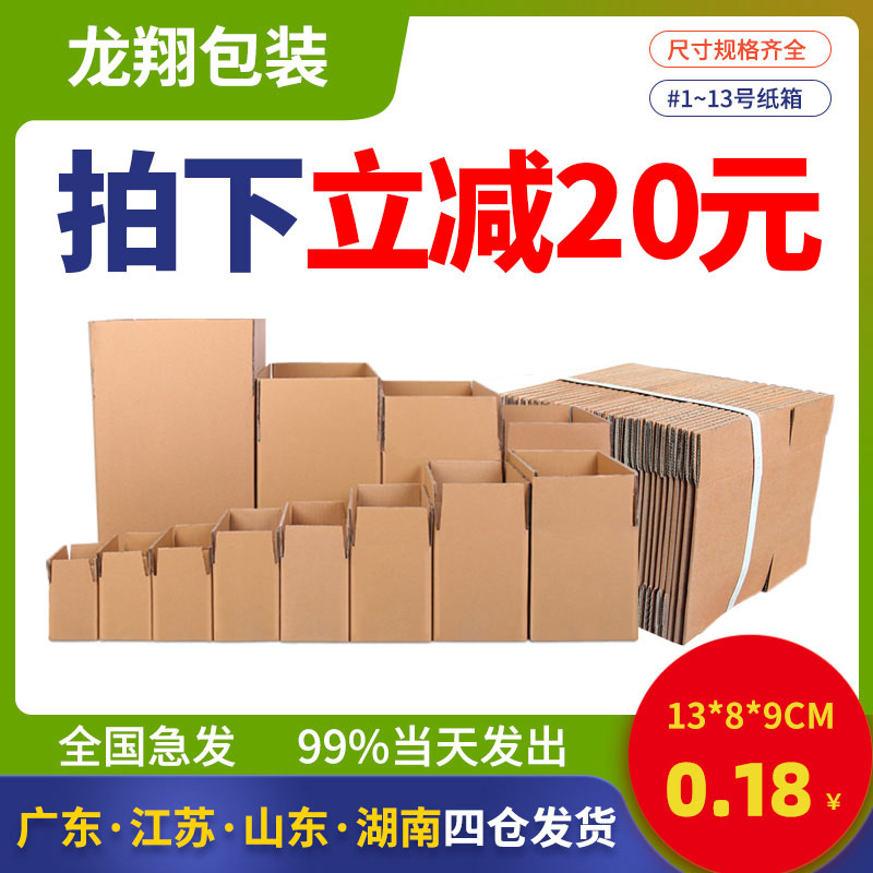 袋装纸箱箱快递打包箱半高邮政箱加硬大号搬家整理收纳箱