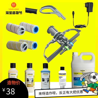 卡赫FC5洗地机配件FC3地板清洁剂滚筒消泡剂吸水刮条FC7滚刷蜡水