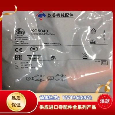 IFM KG5040 KD5047议价