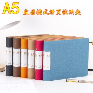 收纳册A5横向活页夹文件夹插页袋高清内页保护膜 皮质a5活页夹横版