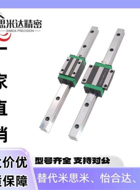 微型直线导轨SSEB/SSEBZ6 8 10 13 16-55 70 80替米思米滑块线轨