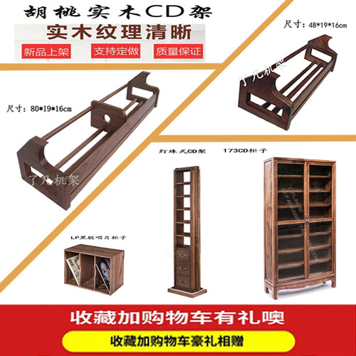 极点名架48CD架DVD架LP唱片柜子实木碟片桌面摆放架落地cd架子