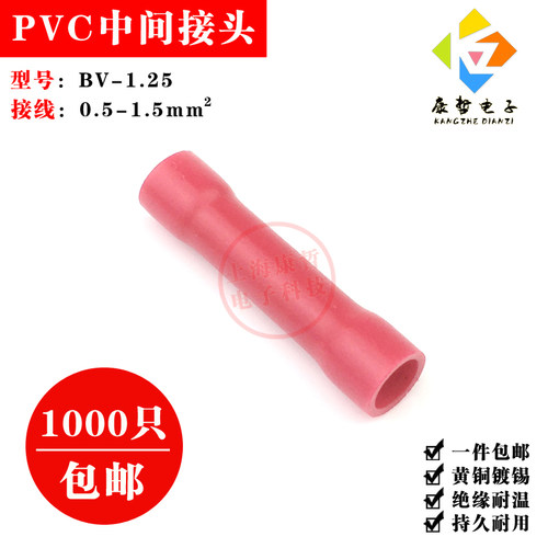 1000只 BV1.25长形管型全绝缘中间接头冷压接线端子电线连接器 红