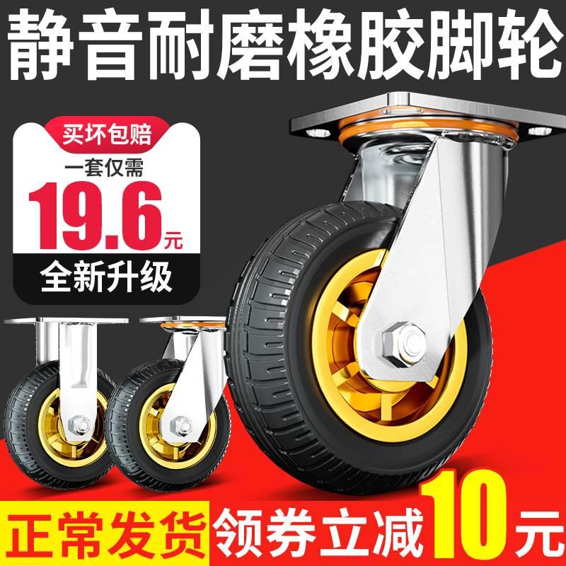 3寸万向轮轮子重型橡胶静音脚轮小手推车平板车拉车定转承重米想6