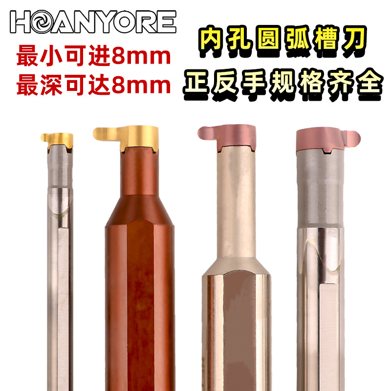 悍御内孔卡簧槽刀刀片内孔圆弧切槽刀杆逗号槽刀小孔切槽刀内槽刀