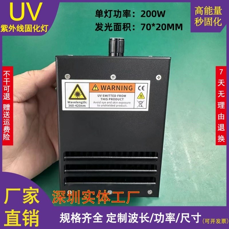 F7020风冷UV固化灯LED蓝紫光UV胶水油墨固化点胶机滴塑机紫外线灯