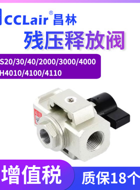 VHS20-02残压30-03释放阀40-04 VHS2000 3000 4000 SRH4010 4100