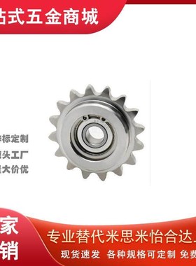 炼轮惰轮17-10 12 15 DRC50-12 13 15 炼轮惰轮17-10 12 15 17 20