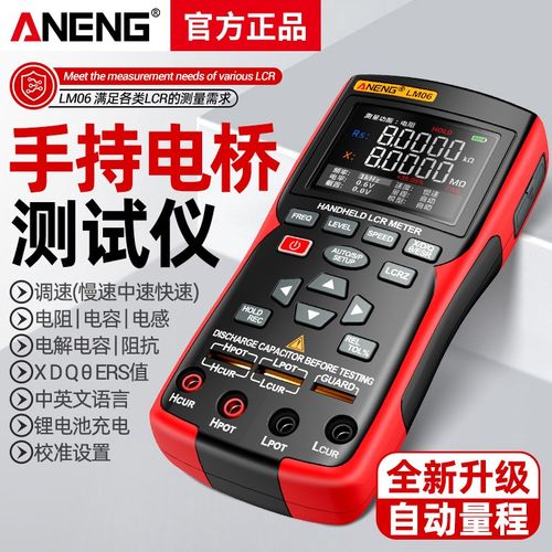 智能数字LCR电桥测试仪高精度蓄电池检测电池内阻仪电容电阻电感