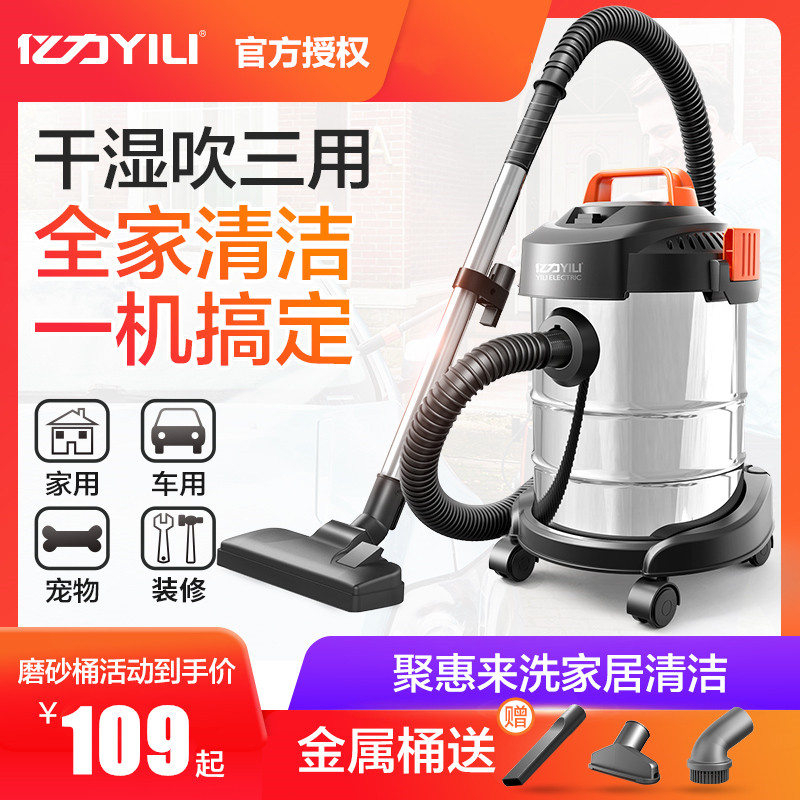 亿力吸尘器家用除螨大功率桶式高效商用吸尘器干湿吹多用途吸尘机