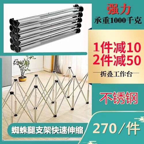 蜘蛛腿工作台木工板材瓷砖多功能伸缩折叠铝合金导轨锯操作支架子