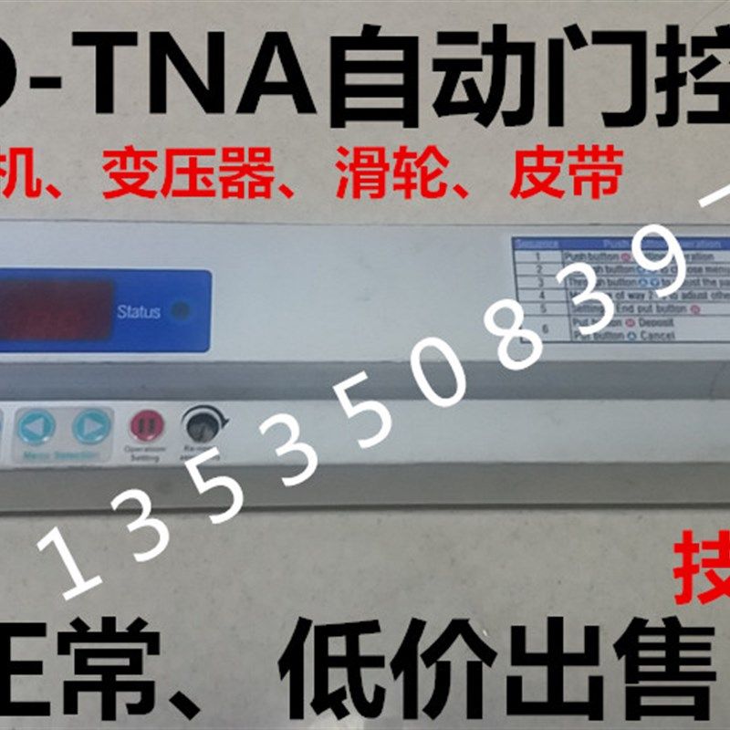 JCCO自动门控制器JAC玻璃感应门JAD电动门电机TNA主控器JAB电路板