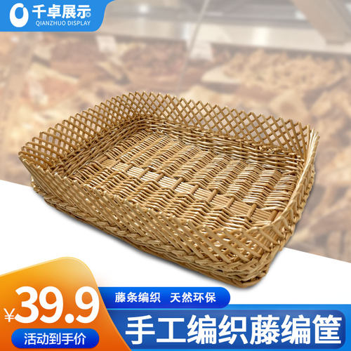 多功能水果蔬菜面包套方形熟食吸油篮零食柳编藤编收纳筐点心篮子