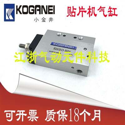 天龙I-PULSE贴片机气缸 BDA10X15-350W BDA10X15-380W  BDA10X15