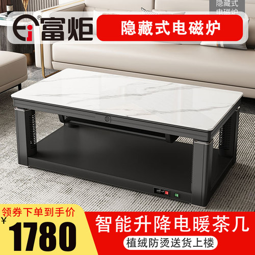新款富炬升降茶几电暖炉长方形烤火炉家用速热电暖桌电茶几取暖炉