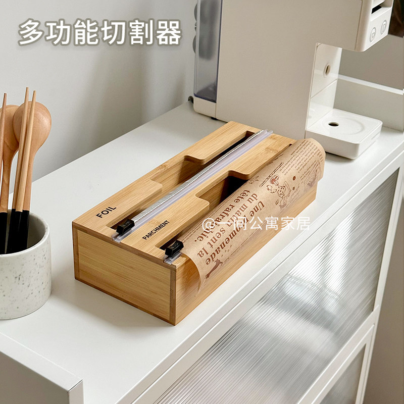 一间公寓家居保鲜膜切割器竹木制可挂壁双向切刀家用可调节锡纸盒,厨房/烹饪用具,保鲜膜切割器,淘宝优惠券,粉丝福利购,淘宝优惠卷