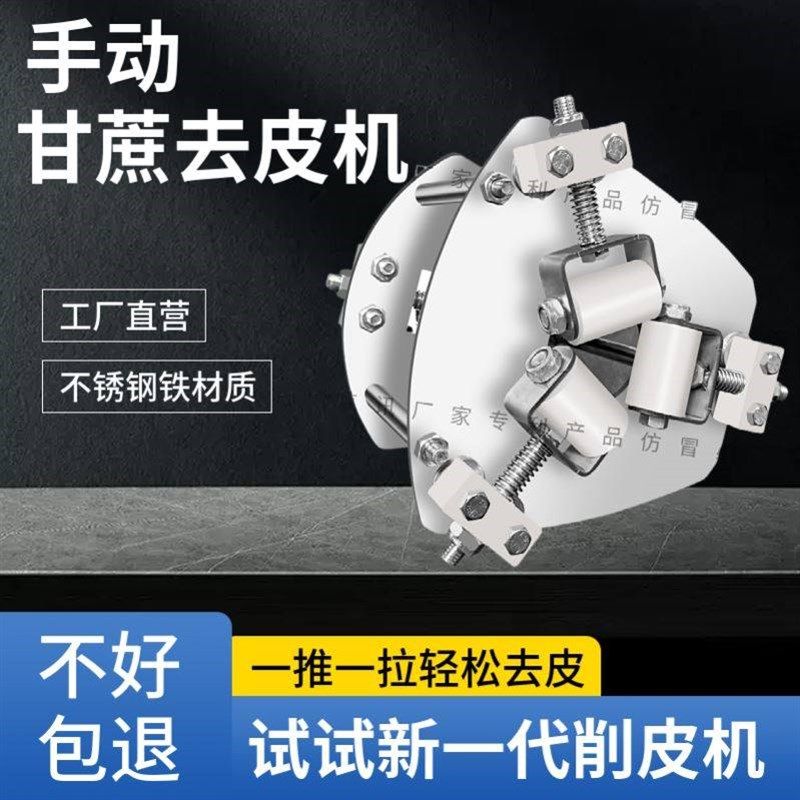 甘蔗刮皮机甘蔗削皮机全自动商用电动甘蔗去皮机彷手工小型刮皮机