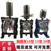 20喷漆油漆泵 15油墨增压泵浦A 楼井气动隔膜泵小型A 10不锈钢A