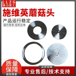 施维英蘑菇头盾构机配件注浆泵进出料口DN100/125现货油脂泵现货