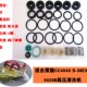 黑猫高压清洗机CC4040B 36EX1配件0520水封柱塞油封密封圈修理包