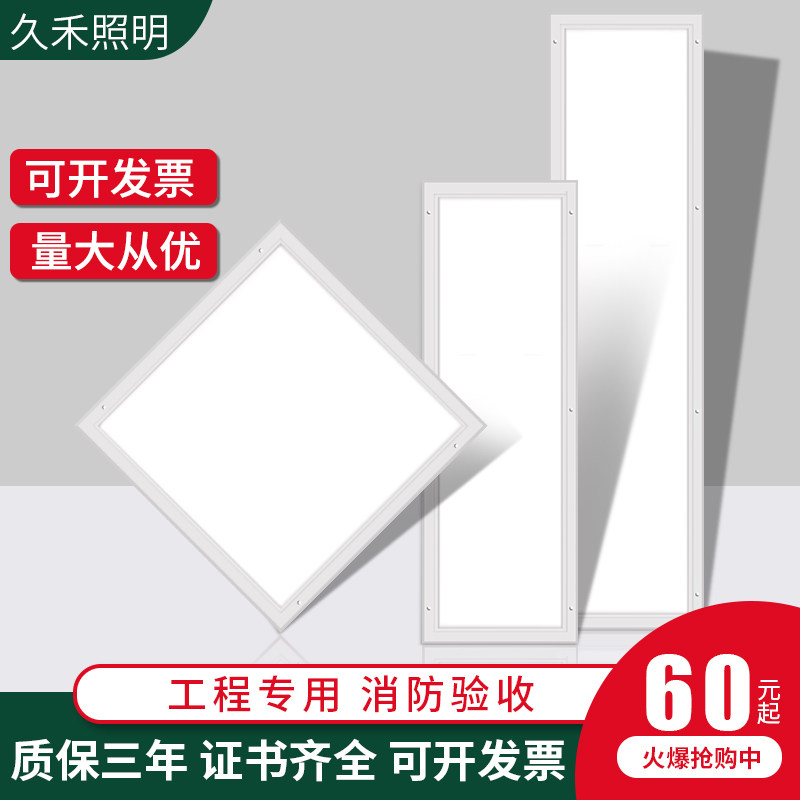 LED平板净化灯洁净灯3001200医院600x600吸顶灯实验室无尘车间灯