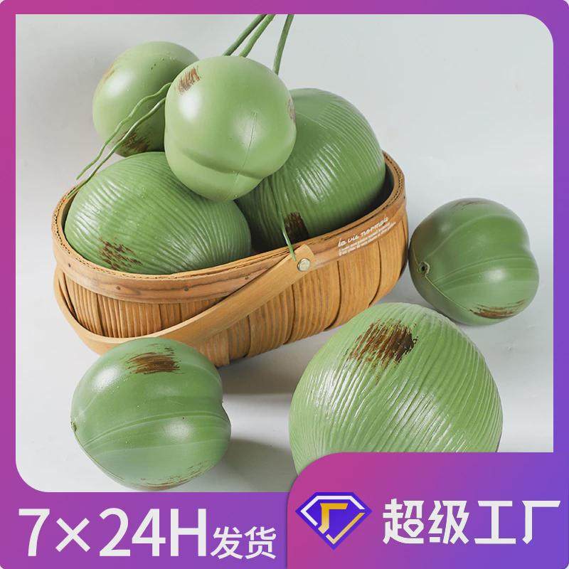 彷真椰子水果模型塑料假椰果夏威夷椰树人造盆栽绿植酒店客厅装饰,家居饰品,仿真植物盆景,淘宝优惠券,粉丝福利购,淘宝优惠卷