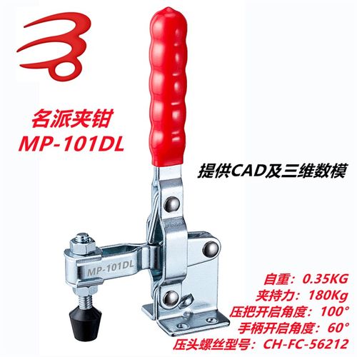 名派快速夹具MP-101D 101E 101DI 101EI 101DL肘夹钳加长款夹紧器
