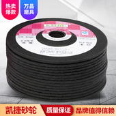 凯捷可弯曲不锈钢磨片鱼鳞片102x2.5x16mm角磨机砂轮锯切割抛光片