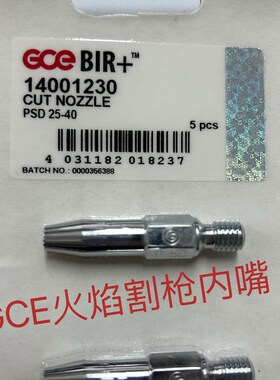 14001230 GCE捷仪BIR+火焰割枪割嘴 厚度25-40mm 标价为单个价格