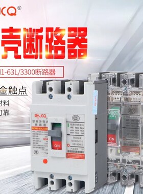 塑壳断路器 CM1-630L/3300 400-630A 空气开关