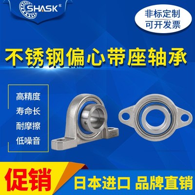 PBR HBR 10 12 15 17 20 25 30 SHASK锌合金微型偏心带座轴承