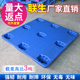 平面吹塑卡板塑料托盘物流叉车板九脚卡板仓库仓储货架防潮大垫板